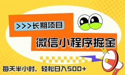 ��18930�ڣ�΢��С������һ���ֻ�����500+��ÿ��ֻ���Сʱ�������ȶ�