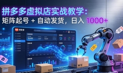 ��17628�ڣ�ƴ��������ʵս��ѧ��������� + �Զ����������� 1000+