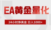 ��19349�ڣ�EA�ƽ����� ��ȫ���������С���ײ���������1000+