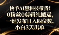 ��17699�ڣ�����AI�ڿƼ�������0��˿0���������ˣ�һ������������λ����С��3�����