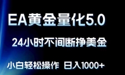 ��18191�ڣ�EA�ƽ�����5.0��24Сʱ�����������С���������֣�����1000+