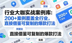 ��17687�ڣ���ҵ��ʵս�����⣺200+��������ȫ��ҵ��ֱ�ӽ���ɸ��Ƶı���򷨣�����3�£�