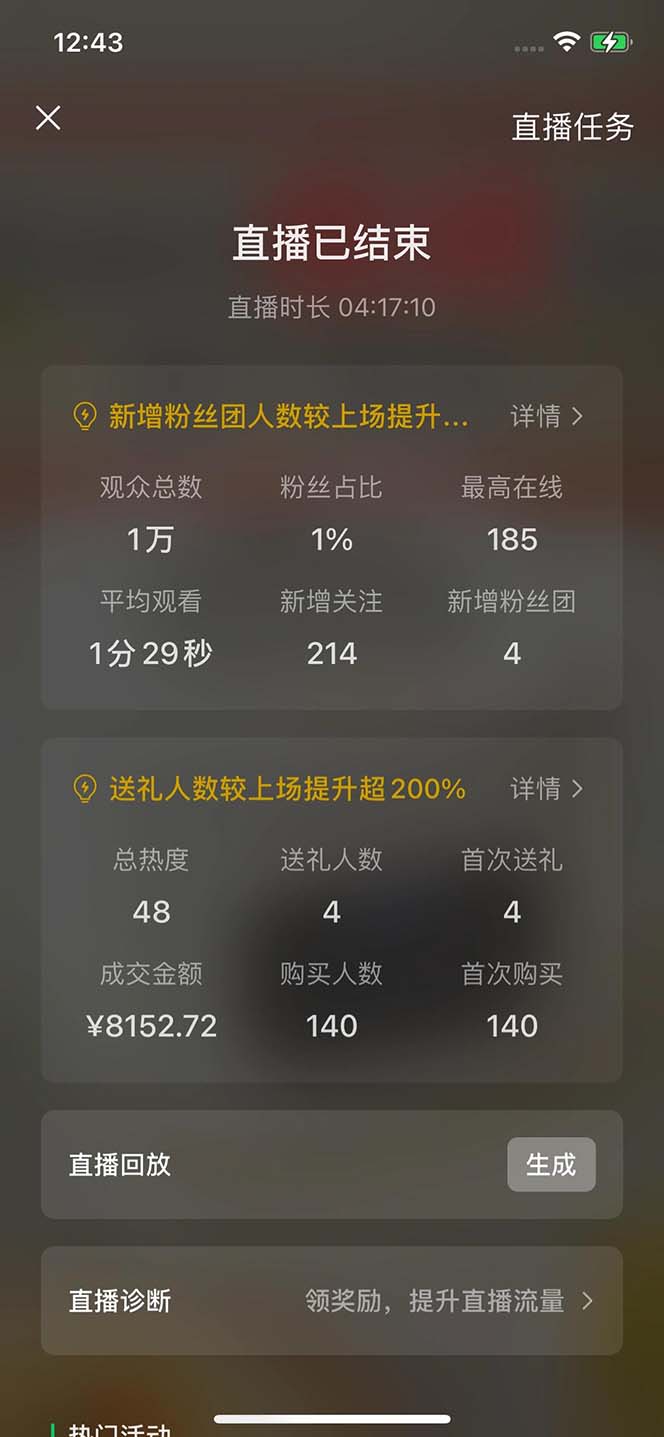 ֱ��4Сʱ��Ӷ��8000+