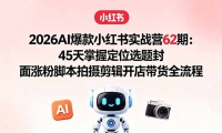 ��18606�ڣ�2026AI����С����ʵսӪ62�ڣ�45�����ն�λѡ������Ƿ۽ű���������������ȫ����