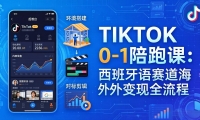 ��17908�ڣ�TIKTOK 0-1 ���ܿΣ��ӻ������ˢ�Ա�������������������������ȫ����