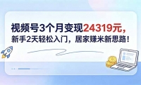 ��18585�ڣ���Ƶ��3���±���24319Ԫ������2���������ţ��Ӽ�׬����˼·��